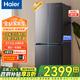 海爾（Haier）405升十字對開(kāi)門(mén)冰箱雙開(kāi)門(mén)風(fēng)冷無(wú)霜一級能效雙變頻三檔變溫保鮮家用電冰箱 405L+1級雙變頻+三擋變溫+DEO凈味