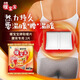 小林制藥暖寶寶發(fā)熱貼腰背專(zhuān)用2片熱敷腰部老人專(zhuān)用自發(fā)熱暖全身年貨必備