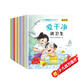 兒童好習(xí)慣勵志培養(yǎng)繪本（全12冊）幼兒園入園必備繪本0-3-6歲老師推薦培養(yǎng)好習(xí)慣表達(dá)童書掃碼伴讀 睡前故事書 兒童繪本好習(xí)慣勵志培養(yǎng)繪本省錢卡