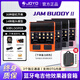 卓樂(lè )JOYO電吉他音箱帶效果器電吉它藍牙音響jambuddy二代 DC15帶鼓機 【顏色備注】Jambuddy二代+原裝包