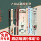 晨光故宮文化聯(lián)名中性筆全針管錦鯉限定直液式走珠筆國風(fēng)大國志速干水筆學(xué)生用考試碳素黑中性筆簽字筆 大國志4支+20替芯(精致款)