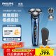 飛利浦（PHILIPS）電動(dòng)剃須刀旋護7系 SkinIQ高端系列護膚級刮胡刀 生日禮物送父親送老公送男友 國家補貼