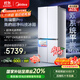 美的（Midea）熊墩墩系列603雙系統純平全嵌Max超凈除菌十字四開(kāi)門(mén)一級無(wú)霜國家補貼家用電冰箱BCD-603WUSPZM(E)