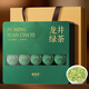 福茗源綠茶 龍井茶 豆香濃香型明前2026新茶葉禮盒送長(cháng)輩領(lǐng)導伴手禮100g