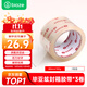 畢亞茲生活 搬家紙箱專(zhuān)用60mm*65y 59米打包封口膠帶3卷裝 BYG07