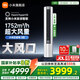 小米（MI）空調(diào)3匹 巨省電 新一級能效 變頻冷暖 智能自清潔客廳柜機圓柱式立式空調(diào) 3匹 一級能效 大風(fēng)口