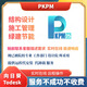 PKPM結構設計2025遠程故障修復代安遠程定制技術(shù)服務(wù)新版 PKPM結構設計2025版遠程安裝
