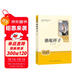 駱駝祥子（升級版）人教版名著(zhù)閱讀課程化叢書(shū) 七年級下冊 與25春新版初中語(yǔ)文教材配套使用（含微課，從教學(xué)角度講解名著(zhù)；含閱讀筆記本，提供測評指導幫助提升整本書(shū)閱讀能力）