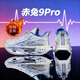 赤兔9pro心跳秋冬款碳板跑步鞋兒童學(xué)生訓練專(zhuān)用競速運動(dòng)減震防滑 赤兔9PRO旋轉扣加絨-青花瓷 37