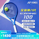 尤尼克斯/YONEX EZONE系列2025澳網(wǎng)冠軍麥迪遜凱斯全碳素比賽專(zhuān)業(yè)網(wǎng)球拍 皇家藍/2號柄/300g-08EZ100YX