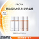珀萊雅（PROYA）雙抗煥亮清透水乳套裝舒緩修護(hù)保濕滋養(yǎng)抗皺緊致試用旅行裝 水40ml+乳40ml