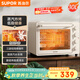 蘇泊爾（SUPOR）空氣炸電烤箱 30L風(fēng)爐多功能烤炸一體 輕油低脂空氣炸鍋蒸汽嫩烤熱風(fēng)循環(huán)OJ30AK820