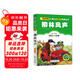 柳林風(fēng)聲（彩圖注音版） 一二年級小學(xué)生課外閱讀經(jīng)典叢書 課外閱讀系列