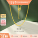 金至尊（3D-GOLD)側身鏈足金999項鏈素鏈金鏈子頸鏈簡(jiǎn)約黃金項鏈生日禮物計價(jià)金重2.61克(配珠寶禮盒)