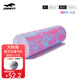 JOINFIT 泡沫軸 肌肉放松按摩滾軸 健身訓(xùn)練普拉提瑜伽柱foam roller 粉藍小浮點45cm 贈筋膜小球