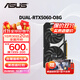 華碩（ASUS）RTX5060 8G AI算力 大師/巨齒鯊/天選/雪豹 直播渲染制圖電競游戲電腦顯卡 DUAL-RTX5060-O8G雪豹 全新原裝 現貨速發(fā)