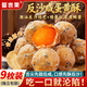 誓言果反沙咸蛋黃酥正宗廣東潮汕特產(chǎn)伴手禮純手工小吃蛋黃酥糕點(diǎn)9枚