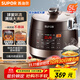 蘇泊爾（SUPOR）全自動(dòng)智能預約電壓力鍋5L 觸控面板家用煲湯球釜內膽SY-50YC9001Q電飯煲高壓鍋4-6人