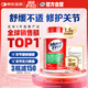 Move Free益節氨糖軟骨素鈣片綠瓶120粒 維骨力中老年美國進(jìn)口【粉絲專(zhuān)享】