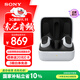 索尼（SONY）INZONE 英縱 Buds 游戲豆 真無(wú)線(xiàn)降噪 電競游戲耳機 黑悟空 2.4GHz 低延遲 PS5 禮物送男女友學(xué)生 白色