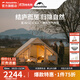 挪客Naturehike亙6.3棉布充氣帳篷戶(hù)外露營(yíng)野營(yíng)雙人加厚加大帳篷 亙 Air 6.3-流沙金/升級