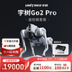 宇樹(shù)（Unitree）Go2 Pro+遙控器版本 機器狗 AI大模型 四足機器人 語(yǔ)音交互 具身智能 仿生陪伴機器人