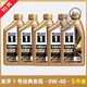 Mobil美孚1號金美孚一號0W40經(jīng)典表現1L 5L