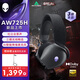 外星人（Alienware）AW725H 藍牙無(wú)線(xiàn)游戲電競耳機適配三角洲行動(dòng)頭戴式耳麥三模連接智能降噪長(cháng)續航 黑色