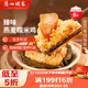 廣州酒家利口福 臻味燕麥糯米雞480g*2袋 8個(gè) 兒童早餐 早茶點(diǎn)心 速凍方便菜