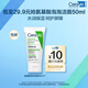 適樂(lè )膚（CeraVe）氨基酸修護保濕泡沫潔面乳 50ml【試用體驗裝】