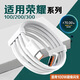 碧俠適用榮耀300數(shù)據(jù)線100W瓦超級快充榮耀100/200/300 Pro充電線6A閃充華為榮耀300ultra手機(jī)數(shù)據(jù)線 1.5米6A閃充線一條