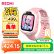 小米（MI）REDMI 兒童手表 蜜桃粉 國家補(bǔ)貼 學(xué)生智能學(xué)習(xí)手表9重定位高清前攝微信小愛同學(xué)防水男孩女孩手表
