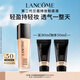 蘭蔻新持妝輕透粉底液PO-03自然白遮瑕持妝油皮持久教師節(jié)禮物生日