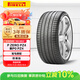 倍耐力防爆胎225/45R19 92W PZERO(P0) pz4(R-F)(*)原配寶馬X1/X2