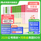 粉筆公考2026國省考公務(wù)員考試教材行測思維申論的規矩歷年真題試卷粉筆980用書(shū)考公教材2026公務(wù)員考試2025省考套裝 河南：公考教材（通用）+真題套裝