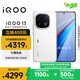 vivo iQOO 13【國家補(bǔ)貼】 16GB+1TB 傳奇版 驍龍8至尊版 2K護(hù)眼屏 120W快充長續(xù)航 5G電競手機(jī)