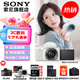 索尼（SONY）ZV-E10L 半畫(huà)幅微單相機 美膚拍照 精準對焦 VLOG APS-C畫(huà)幅  zve10 ZV-10 白色ZV-E10L套機【贈128G卡+電池座充等】 官方標配