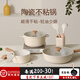 Herbal Glo陶瓷不粘鍋具套裝家用廚具三件套炒菜鍋炒鍋煎鍋電磁爐燃氣適用 陶瓷三件套【湯鍋+奶鍋+炒鍋】