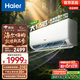 海爾（Haier）凈省電空調(diào) 新一級(jí)能效 變頻掛機(jī) 冷暖自清潔壁掛式臥室省電 靜悅空調(diào)以舊換新補(bǔ)貼 1.5匹 一級(jí)能效 新品凈省電 35E1-1