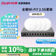 銳捷（Ruijie）WiFi7 2.5G無線AP吸頂套裝3600M 1拖4全屋路由器ac+ap組網(wǎng)大戶型RG-EG209MG-P+RG-EAP272(MG)*4