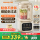 九陽(yáng)破壁機家用豆漿機全自動(dòng)免煮2025年新款輕音隔音罩多功能料理機1.5L2-6人用榨汁機P689國家補貼 【精熬細煮 醇香免過(guò)濾】