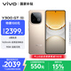 vivo Y300 GT 12GB+512GB 沙漠金 7620mAh超薄藍(lán)海電池 天璣8400滿(mǎn)血版 軍工級(jí)耐用品質(zhì) AI手機(jī)