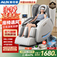 奧克斯（AUX）按摩椅家用全自動(dòng)全身2025十大品牌太空艙揉捏零重力頸部腰背部智能按摩椅父母親節禮物實(shí)用送爸媽 頂配旗艦款丨智能控制 座椅通風(fēng) 腰腿熱敷 腳底滾輪