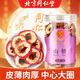 同仁堂北京同仁堂山楂片無(wú)核紅果干水果茶花草茶水果干山楂茶120g