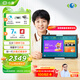 小度學(xué)習(xí)機(jī)K16高思數(shù)學(xué)版 (6+256GB)小學(xué)初中高中學(xué)生平板 全科全齡全免費(fèi) 5步習(xí)慣學(xué)習(xí)法 護(hù)眼