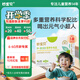 妙寶貝營(yíng)養包嬰幼兒兒童復合維生素鐵鋅+復合B營(yíng)養補充品輔食益生元 3盒裝周期裝