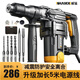 威猛電錘沖擊鉆家用電鎬兩用大功率電錘電動工具220V專打混凝土 安全離合工業(yè)級電錘+鉆頭套餐