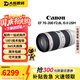 佳能Canon EF16-35 24-70 70-200mm二手單反鏡頭 大三元紅圈廣角中長(cháng)變焦鏡頭 EF 70-200 F2.8L IS II USM 套餐一【品牌UV鏡+遮光罩】 99成新