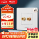 公牛（BULL）墻壁插座 G07系列 一位音箱插座 音響音頻G07T106 白色 暗裝