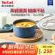 特福（Tefal）奶鍋星陶系列一人食泡面鍋輔食鍋陶瓷覆面燃氣電磁爐通用復底